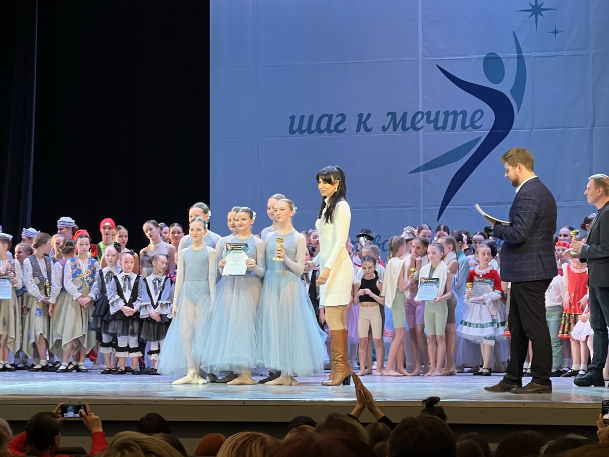 IV Всероссийский фестиваль-конкурс «Шаг к мечте»
